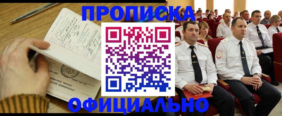 прописка для военкомата в Нерехте