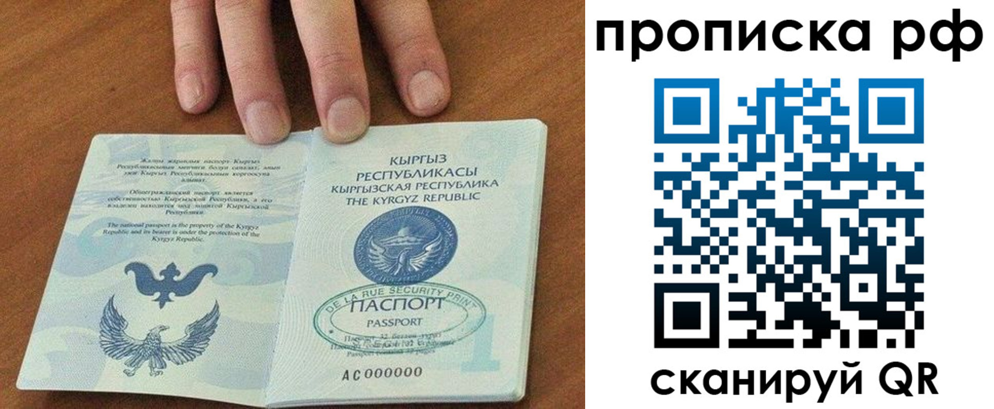 временная регистрация недорого в Нерехте