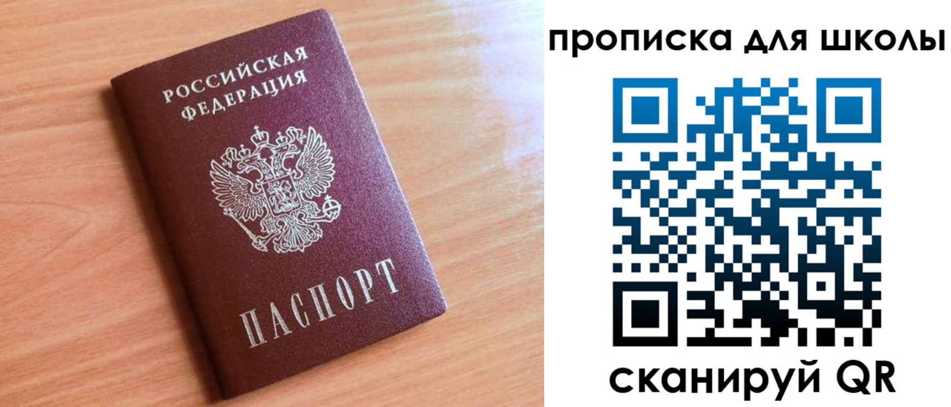 прописка 2025 в Нерехте