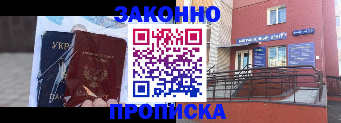 временная регистрация купить в Нерехте