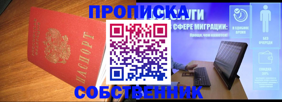 временная регистрация в Нерехте