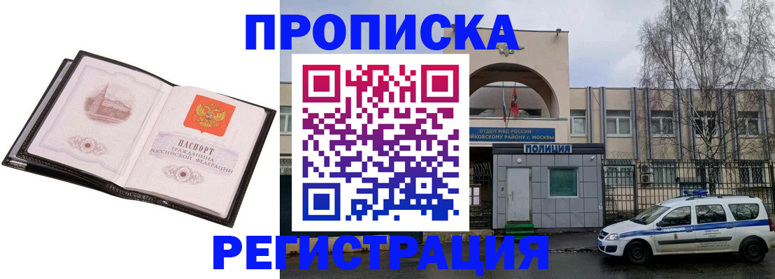 прописка регистрация в Нерехте