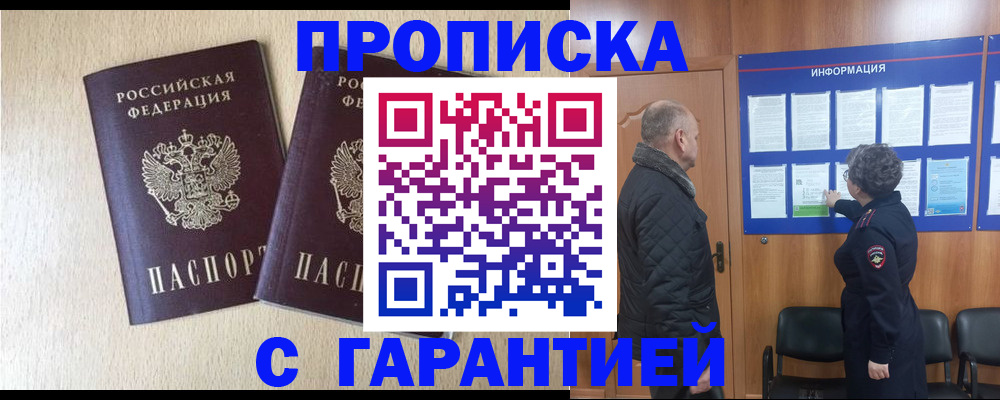 временная регистрация для всех в Нерехте