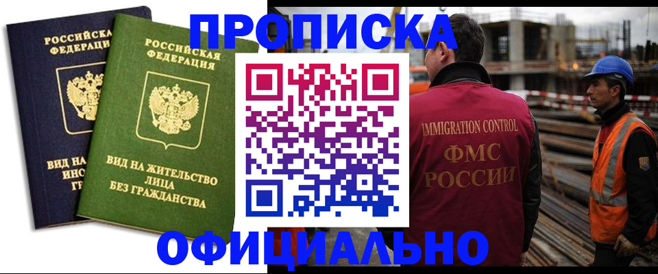 временная регистрация собственник в Нерехте