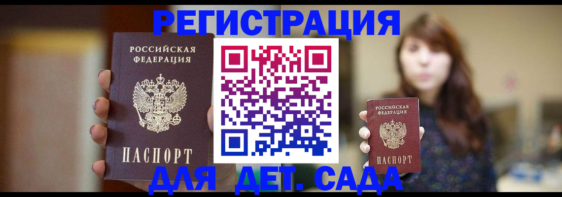 временная регистрация в Нерехте