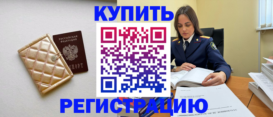 временная регистрация недорого в Нерехте