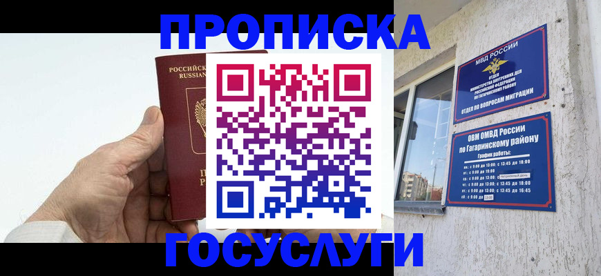 временная регистрация надежно в Нерехте