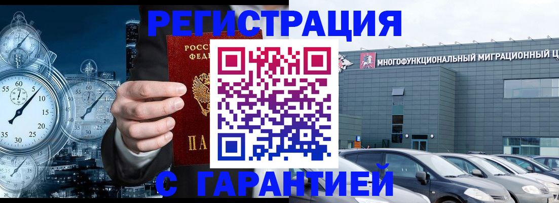 временная регистрация законно в Нерехте