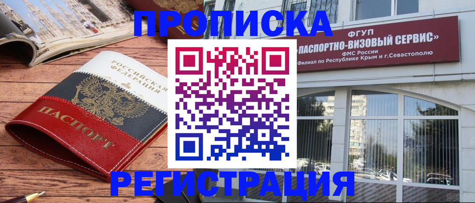 купить прописку в Нерехте